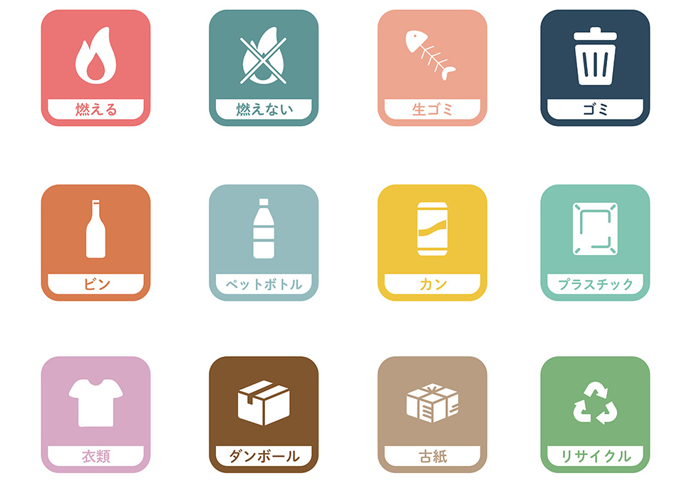 ゴミの分別とリサイクルの徹底